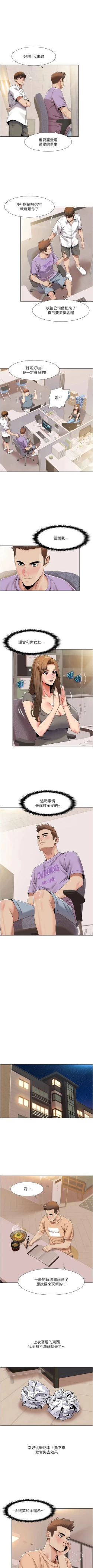 Page 275 of 我的性福剧本 | 我的性福劇本 1-31