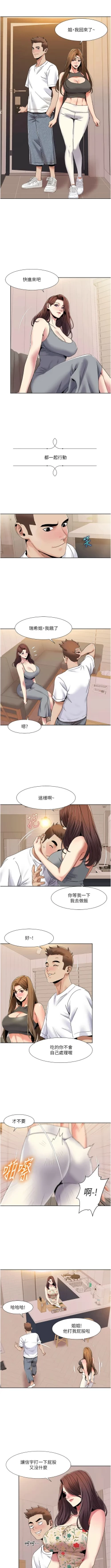 Page 277 of 我的性福剧本 | 我的性福劇本 1-31
