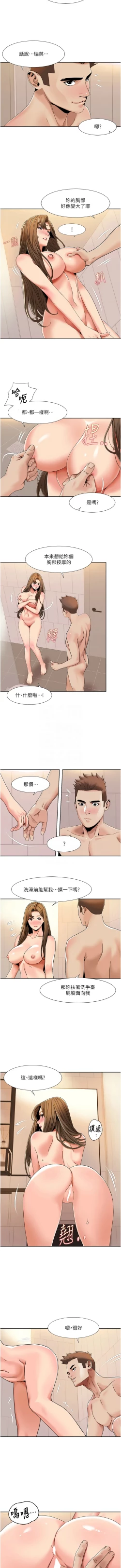 Page 279 of 我的性福剧本 | 我的性福劇本 1-31