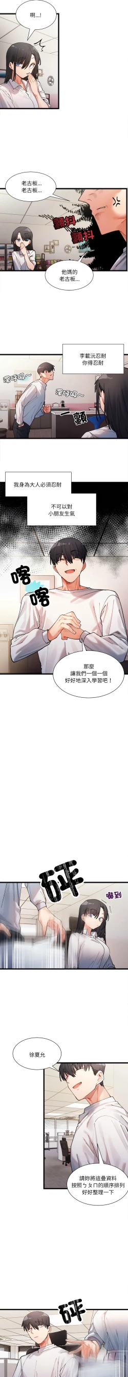 Page 15 of 微妙关 | 超微妙关系 | 微妙關係 | 超微妙關係 1-18