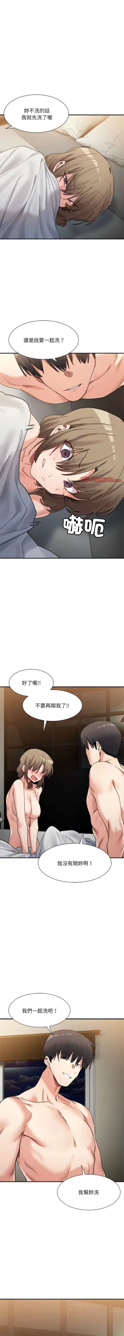 Page 214 of 微妙关 | 超微妙关系 | 微妙關係 | 超微妙關係 1-18