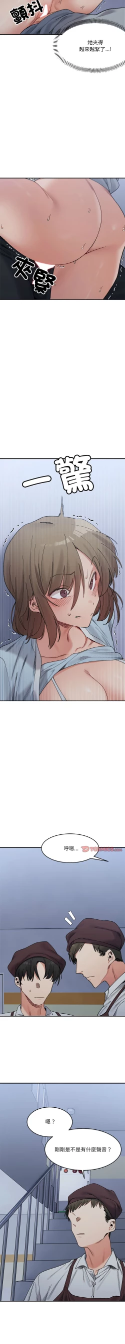 Page 256 of 微妙关 | 超微妙关系 | 微妙關係 | 超微妙關係 1-18