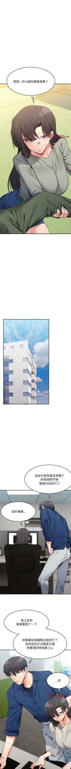 Page 295 of 微妙关 | 超微妙关系 | 微妙關係 | 超微妙關係 1-18