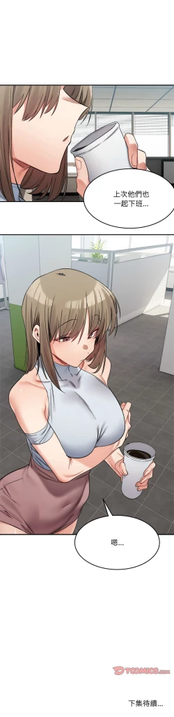 Page 297 of 微妙关 | 超微妙关系 | 微妙關係 | 超微妙關係 1-18