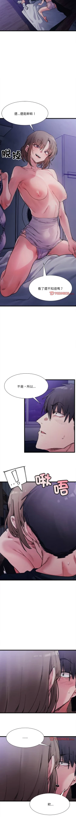 Page 78 of 微妙关 | 超微妙关系 | 微妙關係 | 超微妙關係 1-18