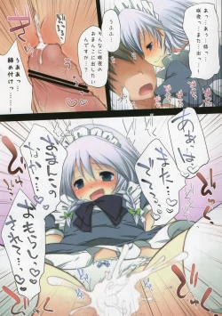 Page 29 of Touhou LoliBitch Goudou