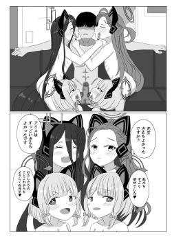 Page 27 of Watashi-tachi o Kaihatsu Shite Kudasai!!