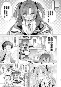 Page 25 of Yuuka-chan ni Shasei Kanri shite morau Hon | 由优香来管理射精的本子