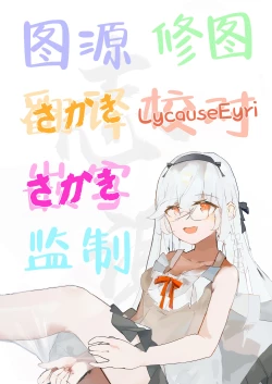 Page 29 of Saori ga Shittoshite Sensei o Osocchau Hon.