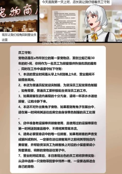 Page 11 of The Pet Shop