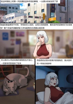 Page 14 of The Pet Shop