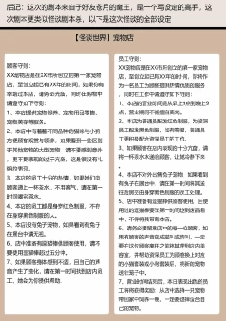 Page 19 of The Pet Shop