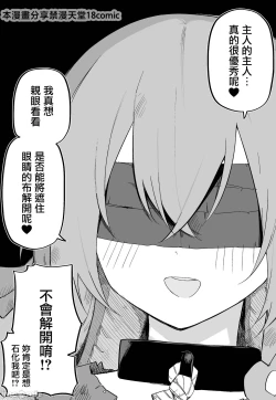 Page 10 of Medusa Dorei o Katta