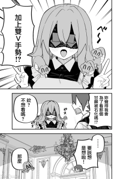 Page 115 of Medusa Dorei o Katta