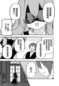 Page 127 of Medusa Dorei o Katta