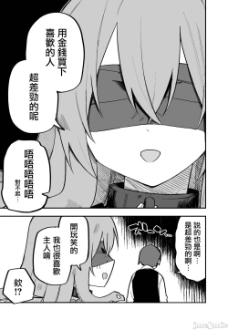 Page 15 of Medusa Dorei o Katta