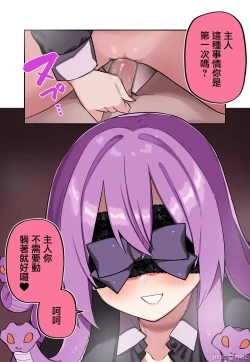 Page 43 of Medusa Dorei o Katta