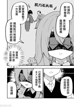 Page 47 of Medusa Dorei o Katta