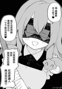 Page 55 of Medusa Dorei o Katta