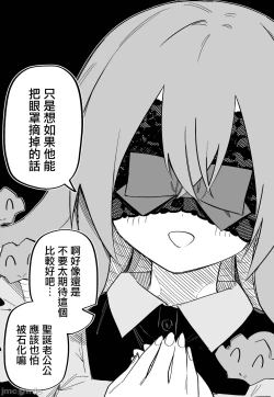 Page 67 of Medusa Dorei o Katta