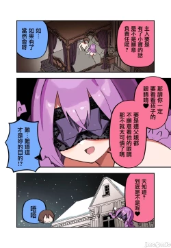 Page 72 of Medusa Dorei o Katta