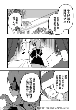 Page 78 of Medusa Dorei o Katta