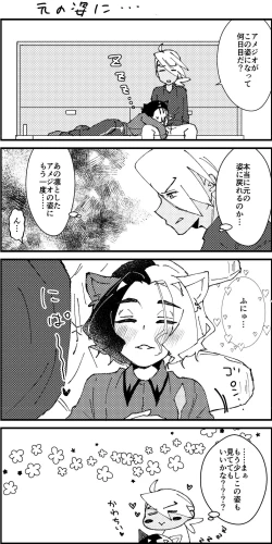 Page 14 of Ame ga Neko ni Narimashite