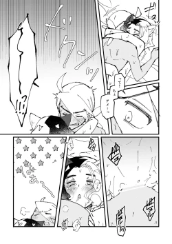 Page 22 of Ame ga Neko ni Narimashite