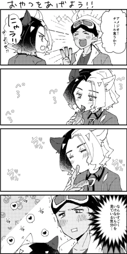 Page 5 of Ame ga Neko ni Narimashite