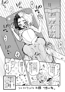 Page 104 of FriAme Hanashi 3