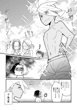 Page 109 of FriAme Hanashi 3