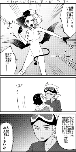 Page 118 of FriAme Hanashi 3