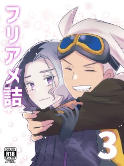 Page 1 of FriAme Hanashi 3