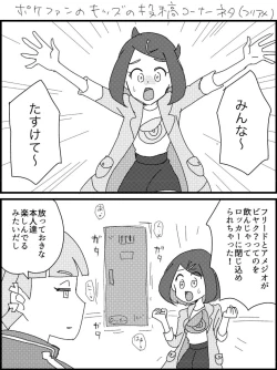 Page 20 of FriAme Hanashi 3