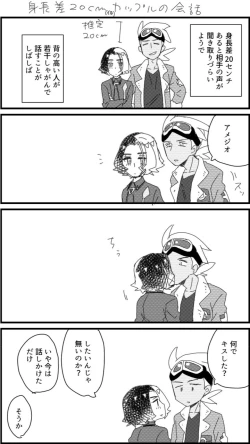 Page 28 of FriAme Hanashi 3