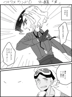 Page 33 of FriAme Hanashi 3