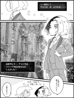 Page 39 of FriAme Hanashi 3