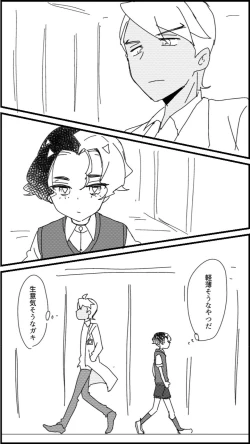 Page 40 of FriAme Hanashi 3