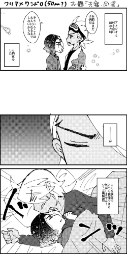 Page 42 of FriAme Hanashi 3