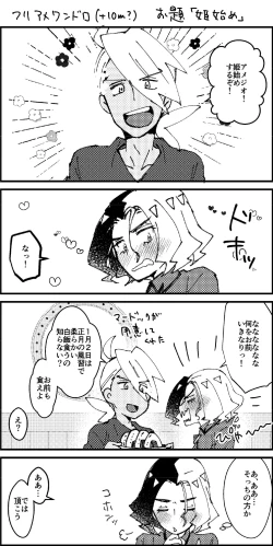 Page 48 of FriAme Hanashi 3