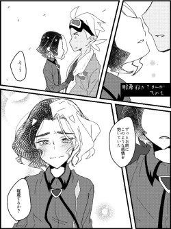 Page 4 of FriAme Hanashi 3