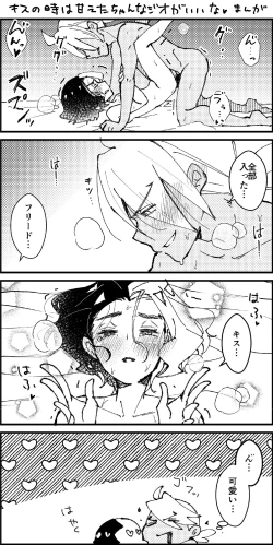 Page 52 of FriAme Hanashi 3