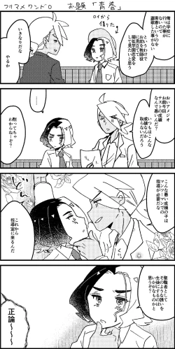 Page 64 of FriAme Hanashi 3