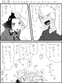 Page 6 of FriAme Hanashi 3