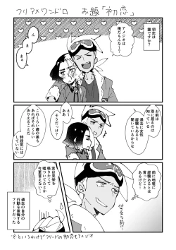 Page 92 of FriAme Hanashi 3