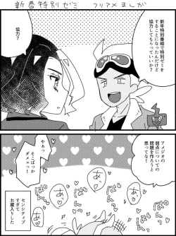 Page 9 of FriAme Hanashi 3