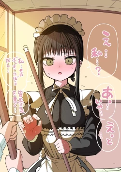 Page 29 of Doukyuusei Maid