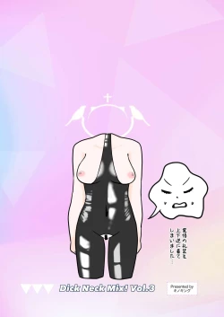 Page 112 of Dick Neck Mix! Vol. 3 BluArch & Various Kubichinko Goudoushi