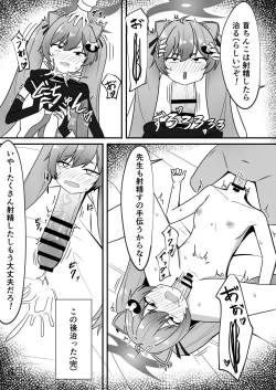 Page 159 of Dick Neck Mix! Vol. 3 BluArch & Various Kubichinko Goudoushi