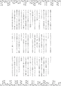 Page 177 of Dick Neck Mix! Vol. 3 BluArch & Various Kubichinko Goudoushi